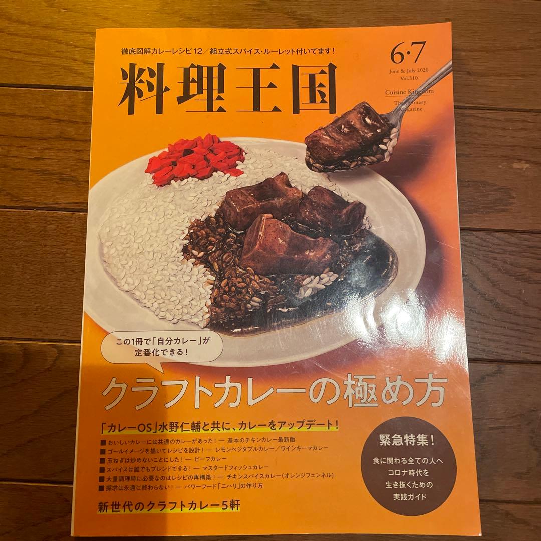 カレー本セット10冊　カレー　レシピ本　スパイス　水野仁輔　カレーの教科書　等