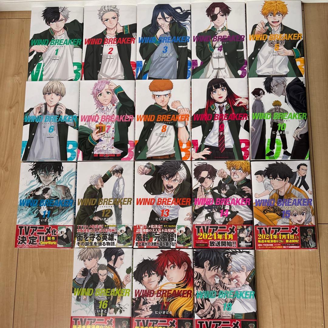WIND BREAKER ウィンドブレーカー1〜18巻 漫画 セット