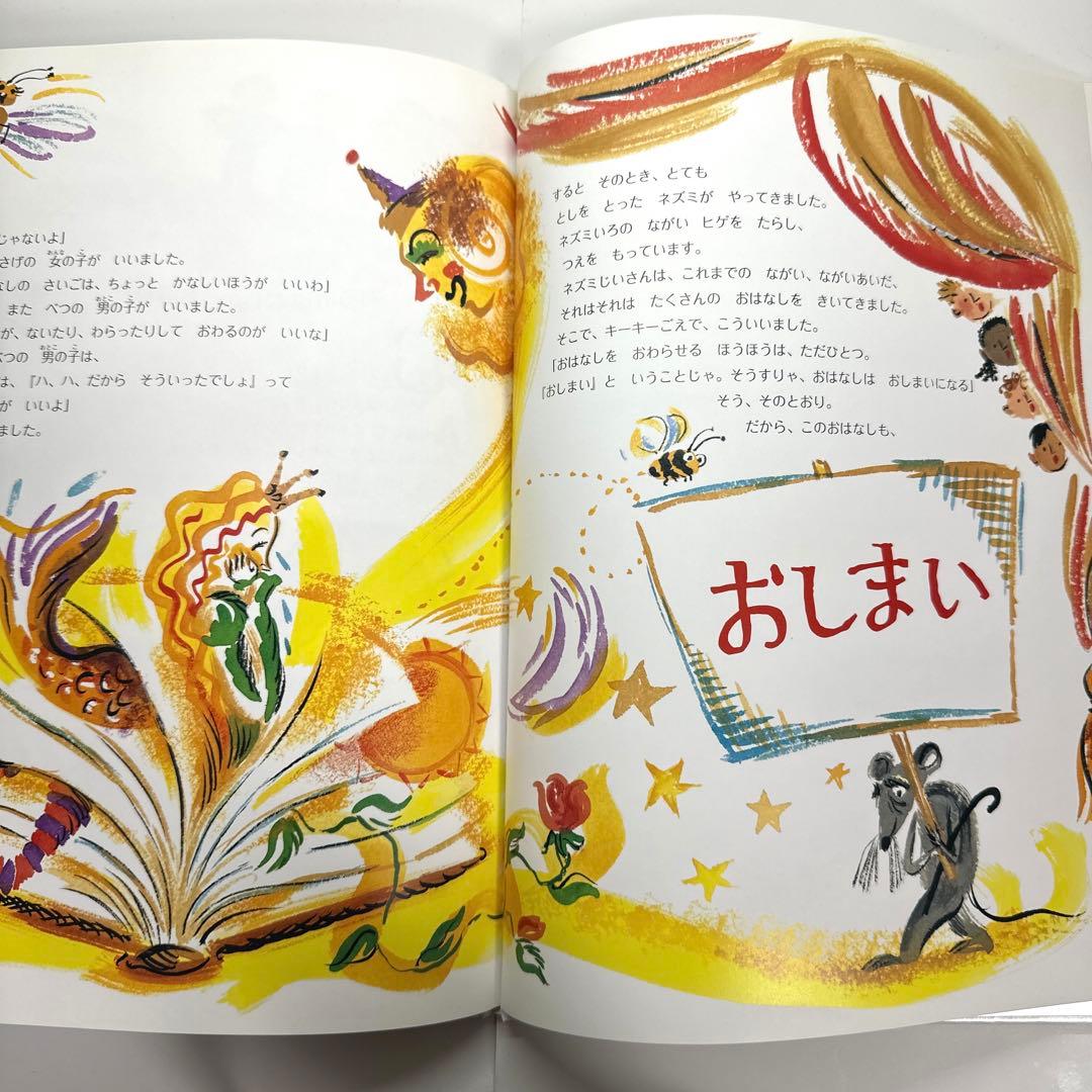【2点購入150円引】そんなこともあるかもね　アヴィ　マージョリー・プライスマン