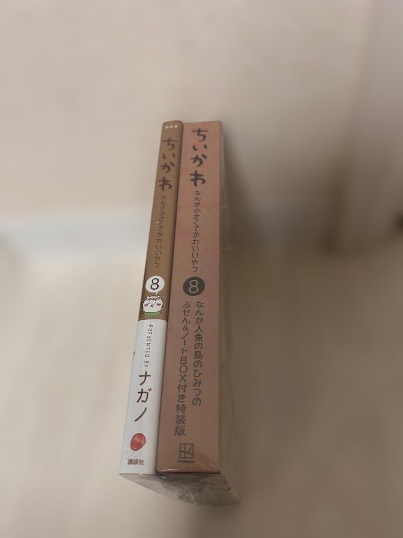 ちいかわ 8巻 ノートBOX付き特装版