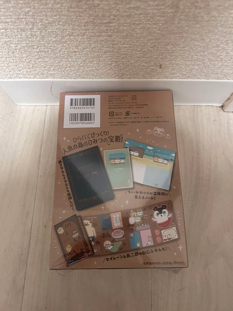 ちいかわ 8巻 ノートBOX付き特装版