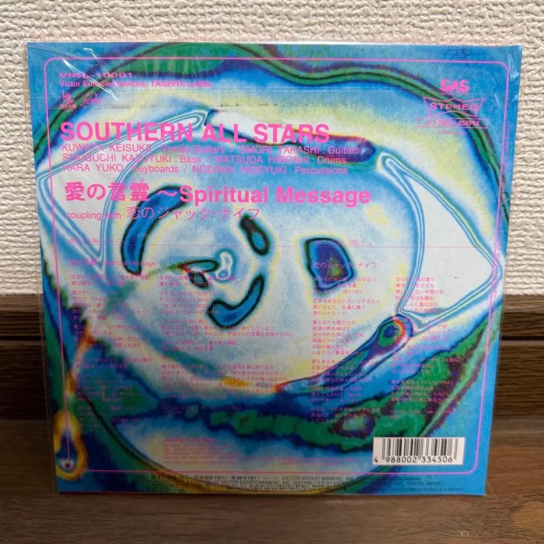 【新品未開封】サザンオールスターズ 愛の言霊 7インチレコード