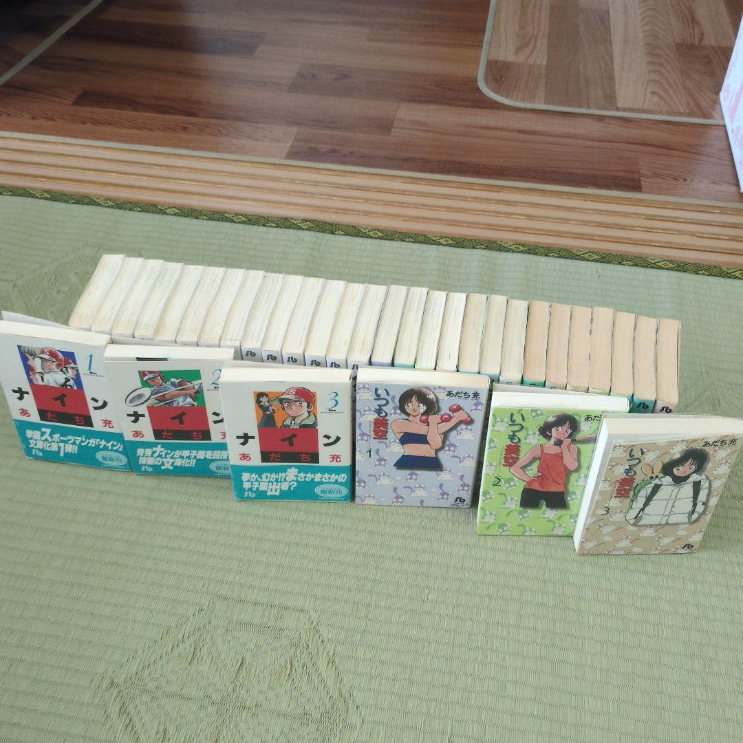 あだち充【タッチ】【ナイン】【みゆき】【ラフ】【いつも美空】全巻セット（34冊）