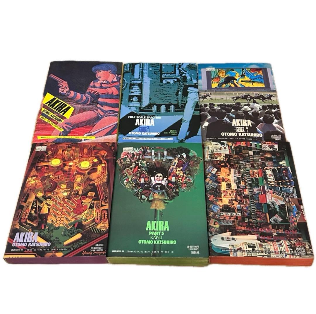 AKIRA アキラ デラックス版 全6巻セット 大友克洋 講談社