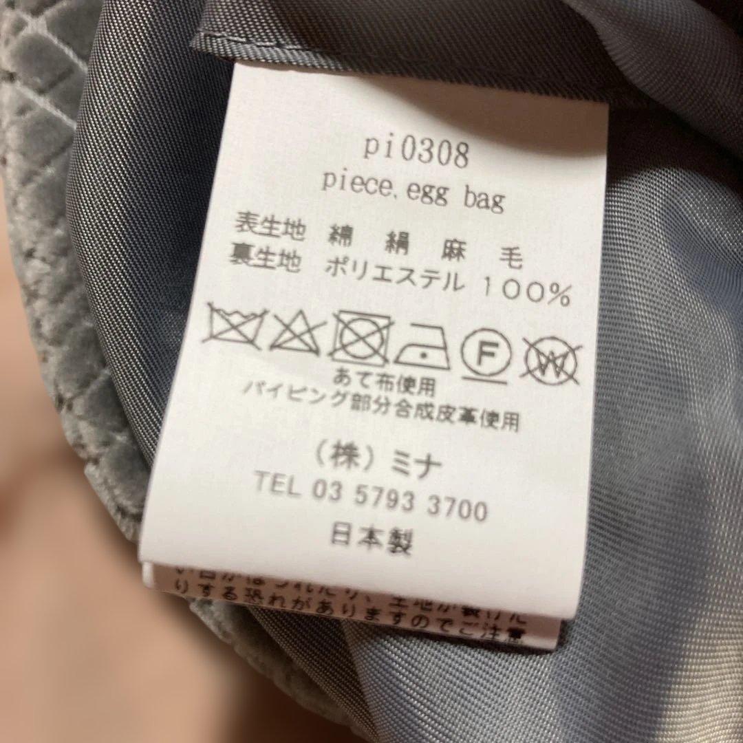 や*ー様 (新品・超貴重)ミナペルホネンエッグバッグ