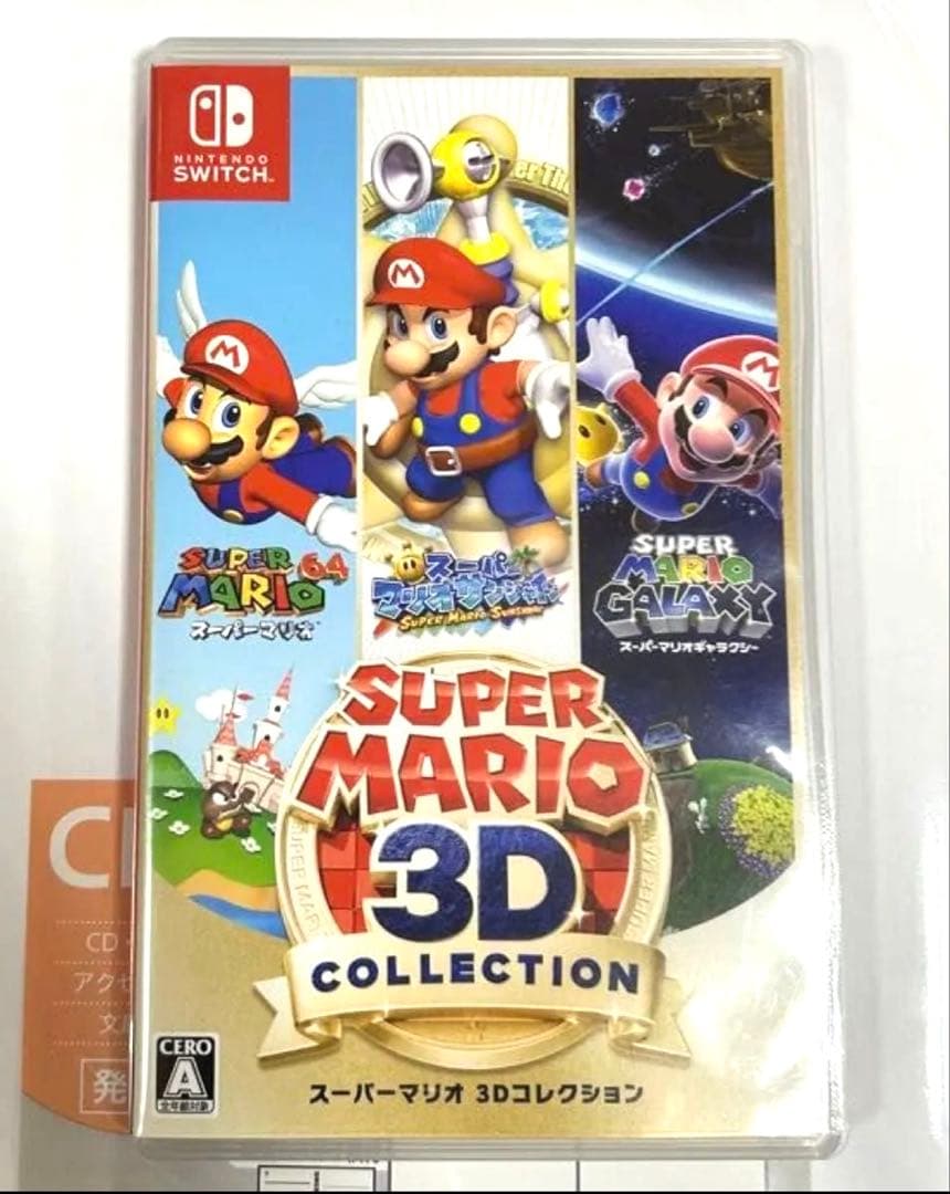 スーパーマリオ 3Dコレクション　中古美品