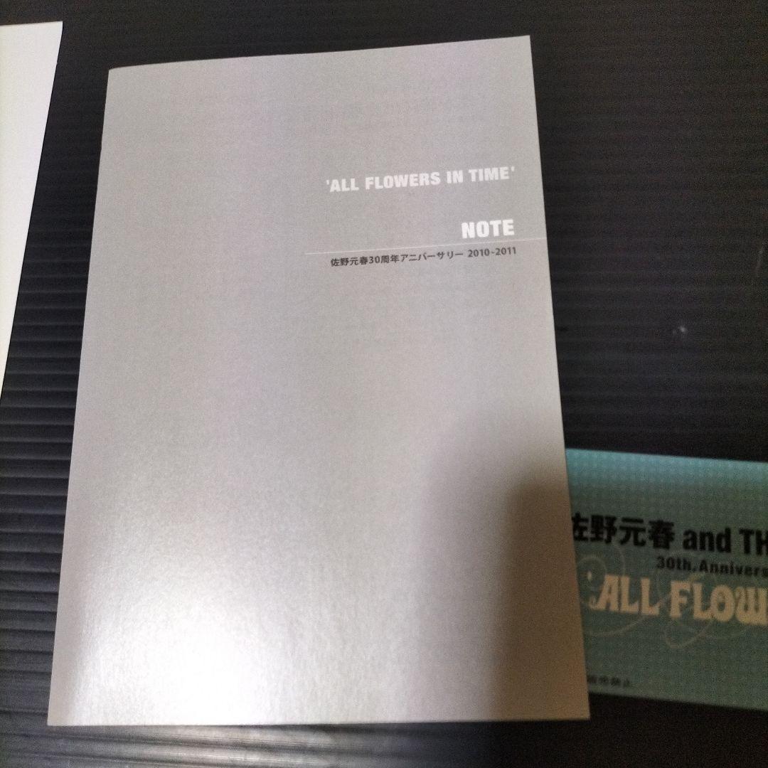佐野元春/ALL FLOWERS IN TIME 30TH.ANNIVERSA…