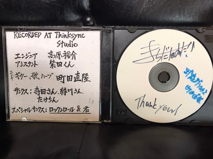 町田直隆 初期CD-Rセット
