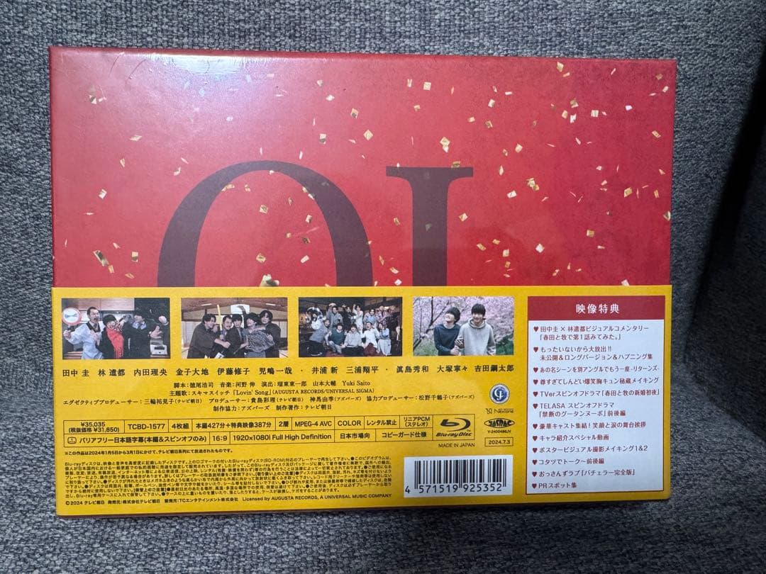 【セール】おっさんずラブ-リターンズ- Blu-ray BOX〈4枚組〉