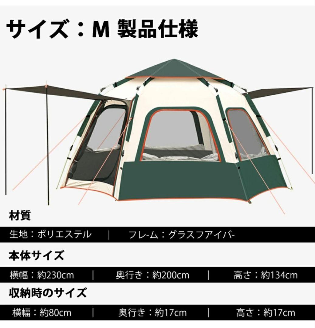 ✨新品✨ワンタッチテント 4人用 キャンプ 簡単設営 UVカット アウトドア
