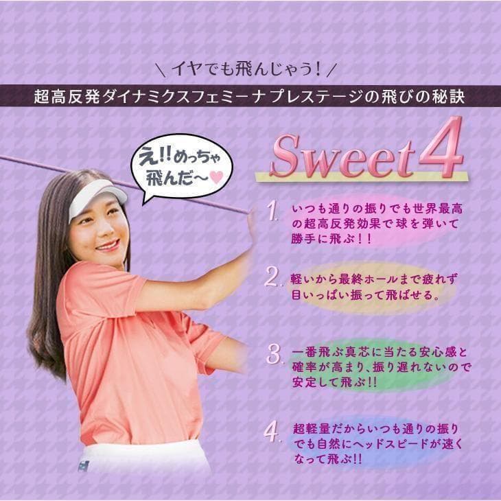 新品 ダイナミクス フェミーナ超高反発 USTマミヤプレミアATTASシャフト