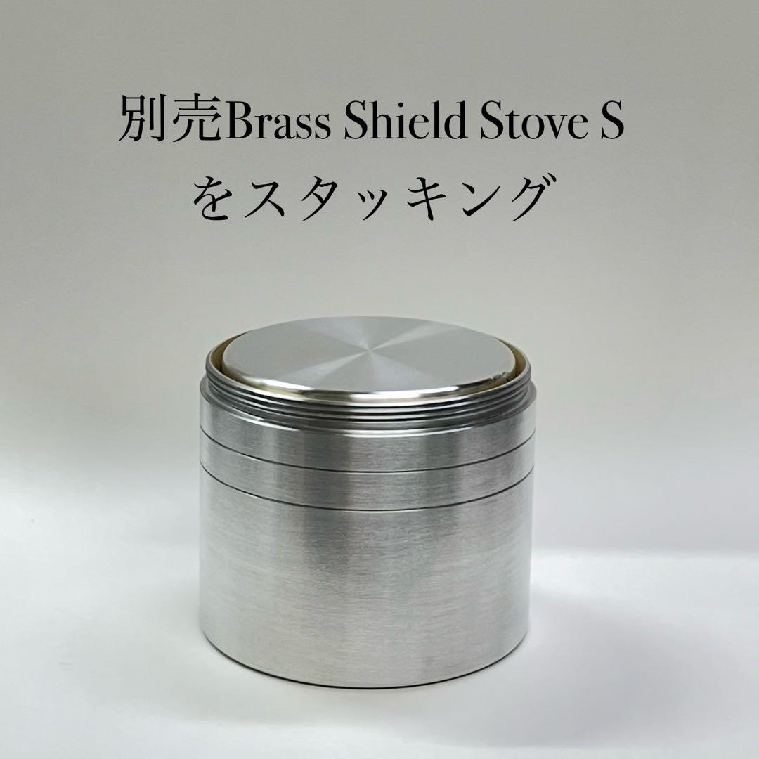 Brass Shield Stove L アルコールストーブ　自作　アルスト