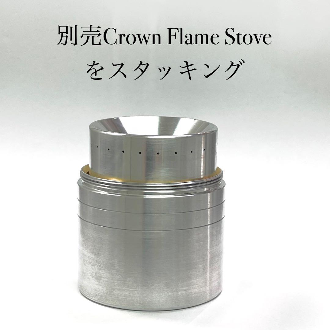 Brass Shield Stove L アルコールストーブ　自作　アルスト
