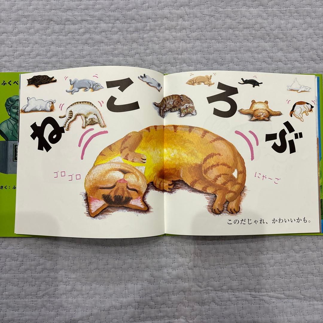 ふくべあきひろ　絵本　11冊　まとめ売り