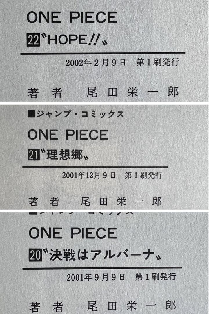 超希少　1998年初版　ワンピース　ONE PIECE 帯付き　1巻〜31巻