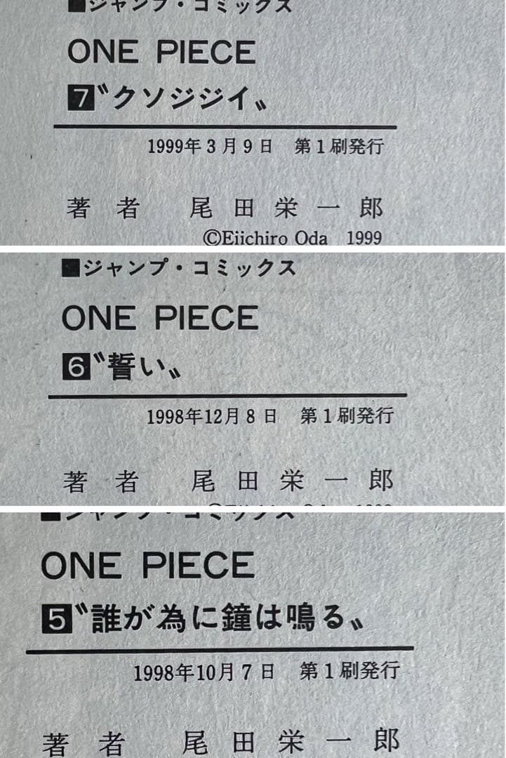超希少　1998年初版　ワンピース　ONE PIECE 帯付き　1巻〜31巻