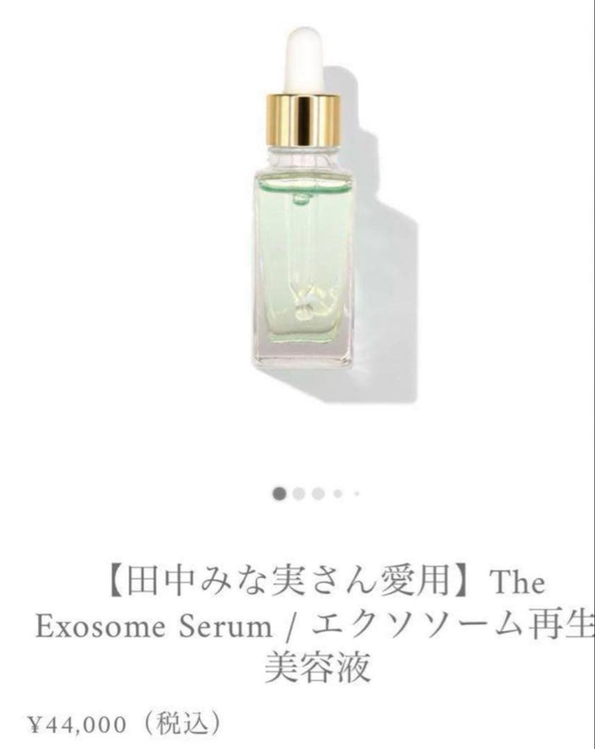 新品正規品　HAAB SKINプレミアムエクソソームセラム30ml