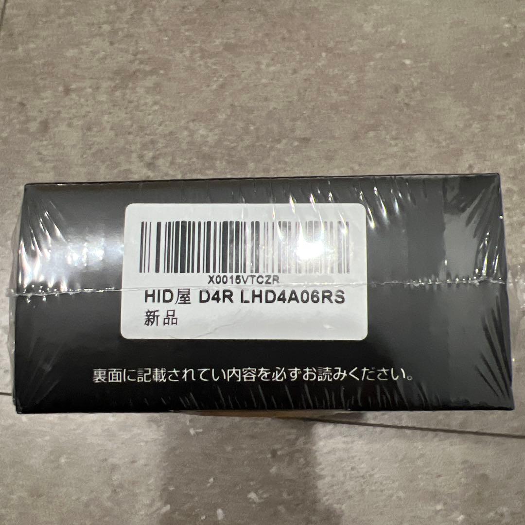 HID屋　D4R LED
