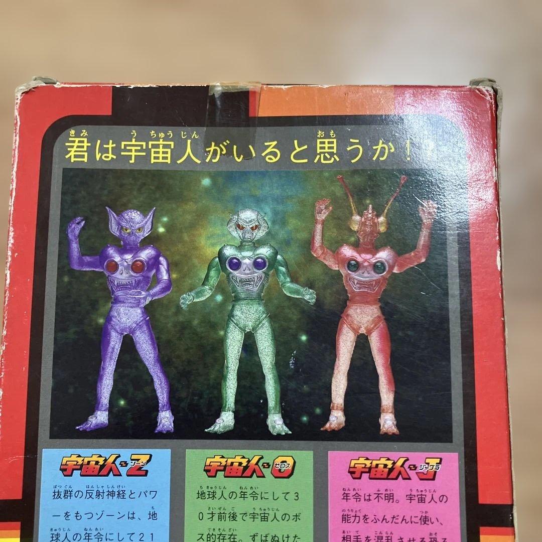 タカラ　ネオ変身サイボーグ　宇宙人ゼロス　フィギュア