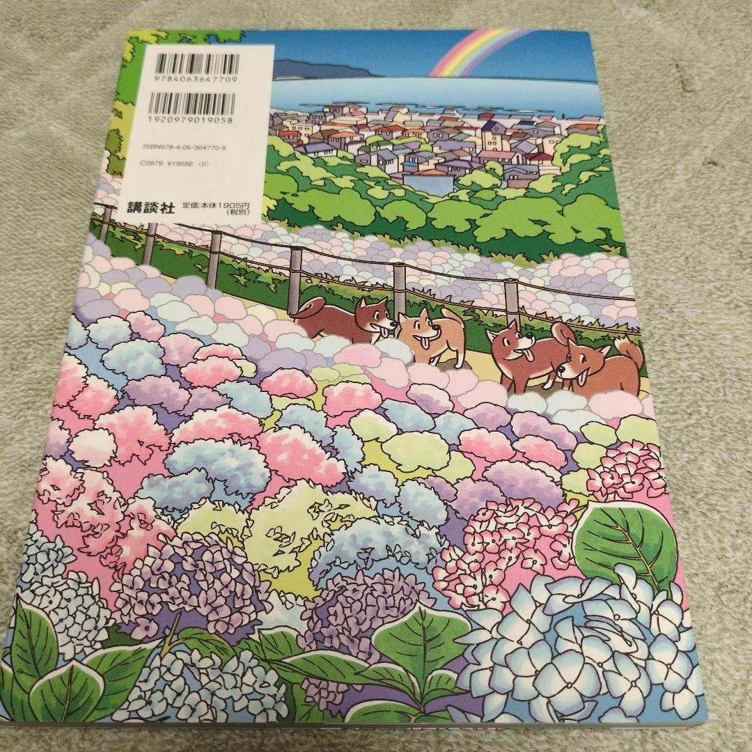 菜　SAI わたせせいぞう 全3巻セット