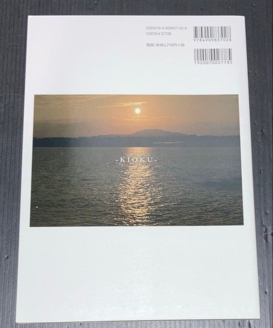 Amazon限定表紙 西葉瑞希 写真集 記憶