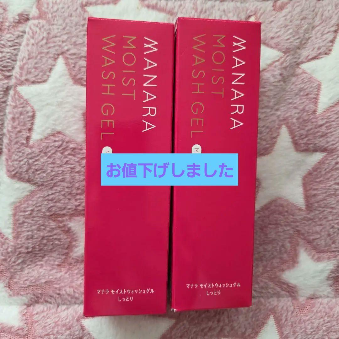 MANARA MOIST WASH GEL 120mL 2本セット