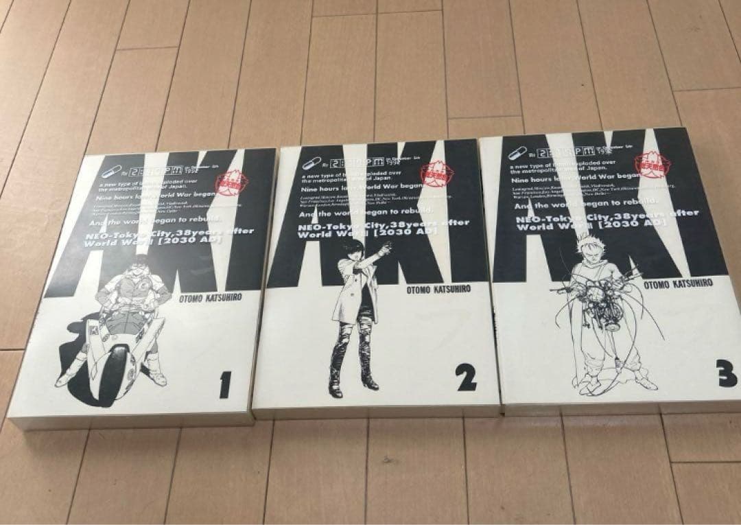 AKIRA 総天然色 1-3巻