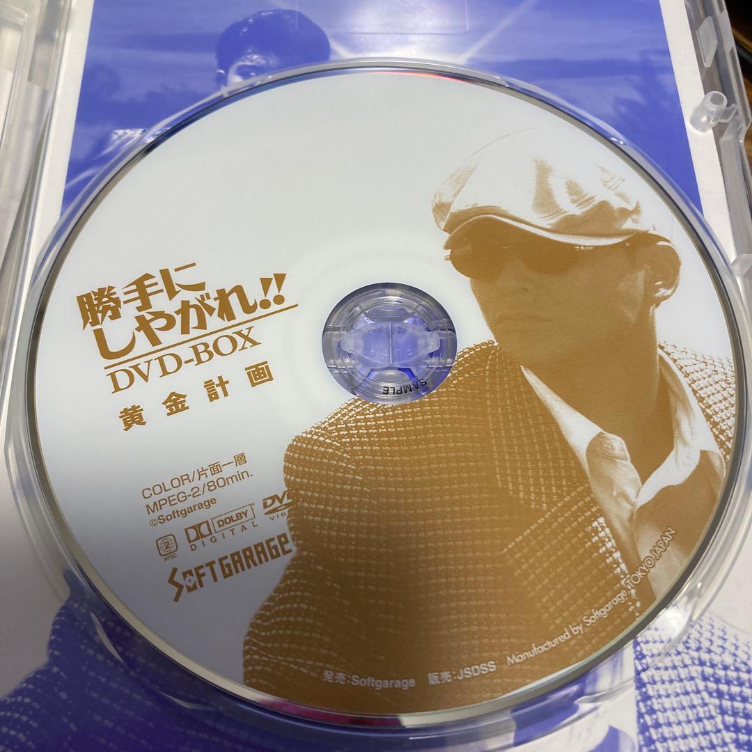 勝手にしやがれ!! DVD-BOX〈6枚組〉