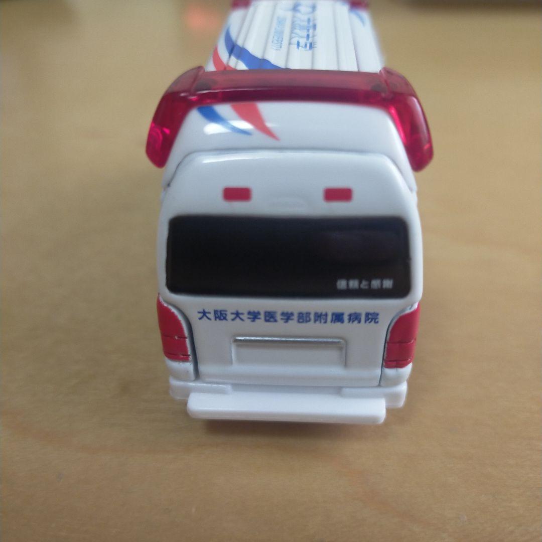 トミカ 大阪大学医学部附属病院 ドクターカー