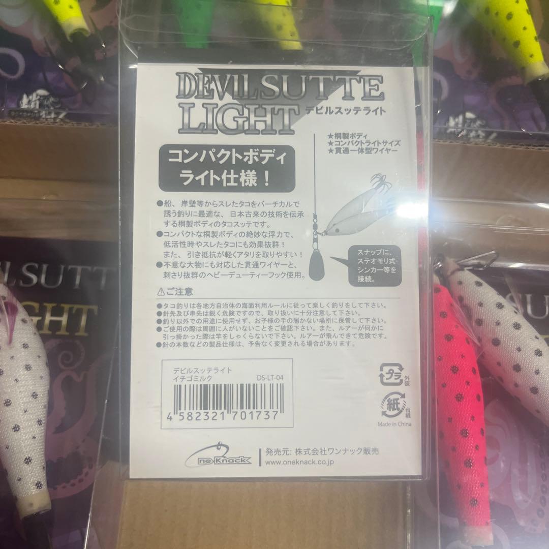 ワンナック デビルスッテライト (全傘)10個セット