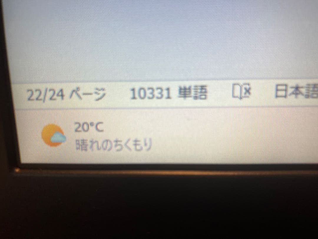 む！ページ