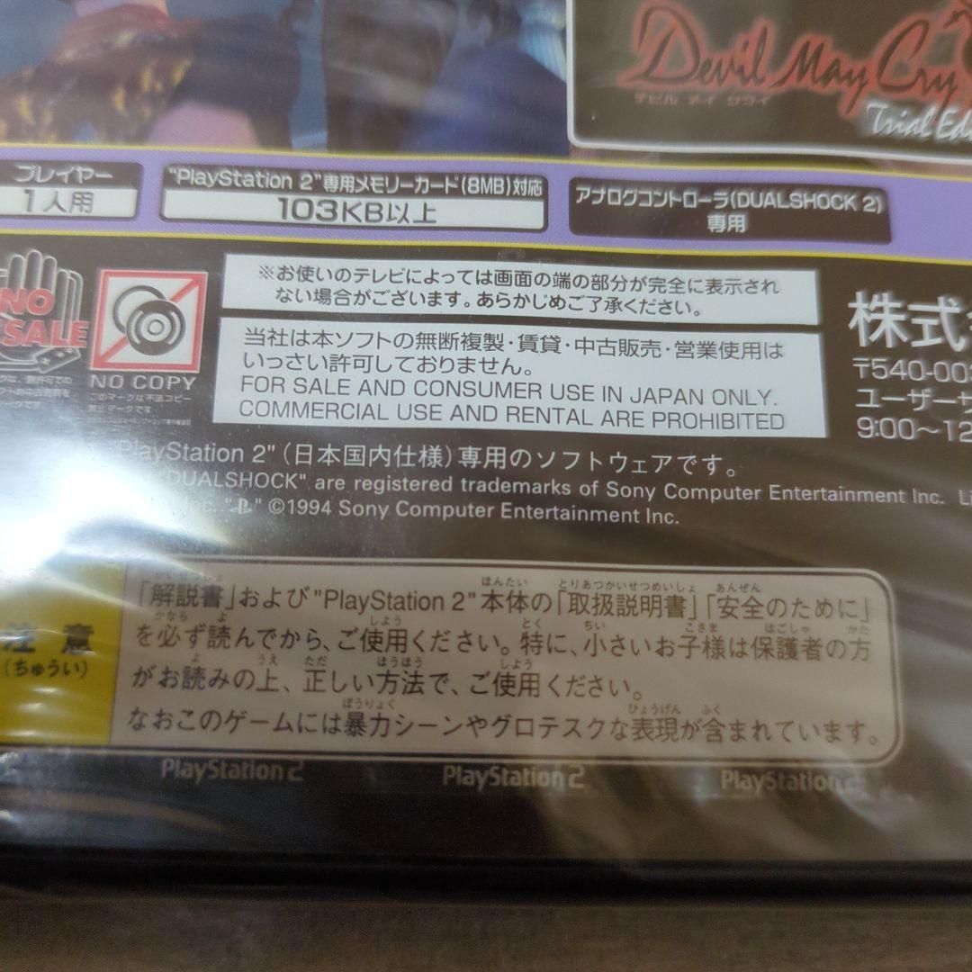 PS2　バイオハザード　コード：ベロニカ　CODE　完全版　新品・未開封