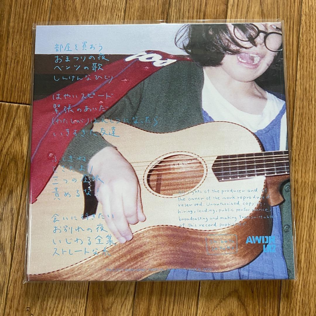 柴田聡子 いじわる全集 2LP レコード