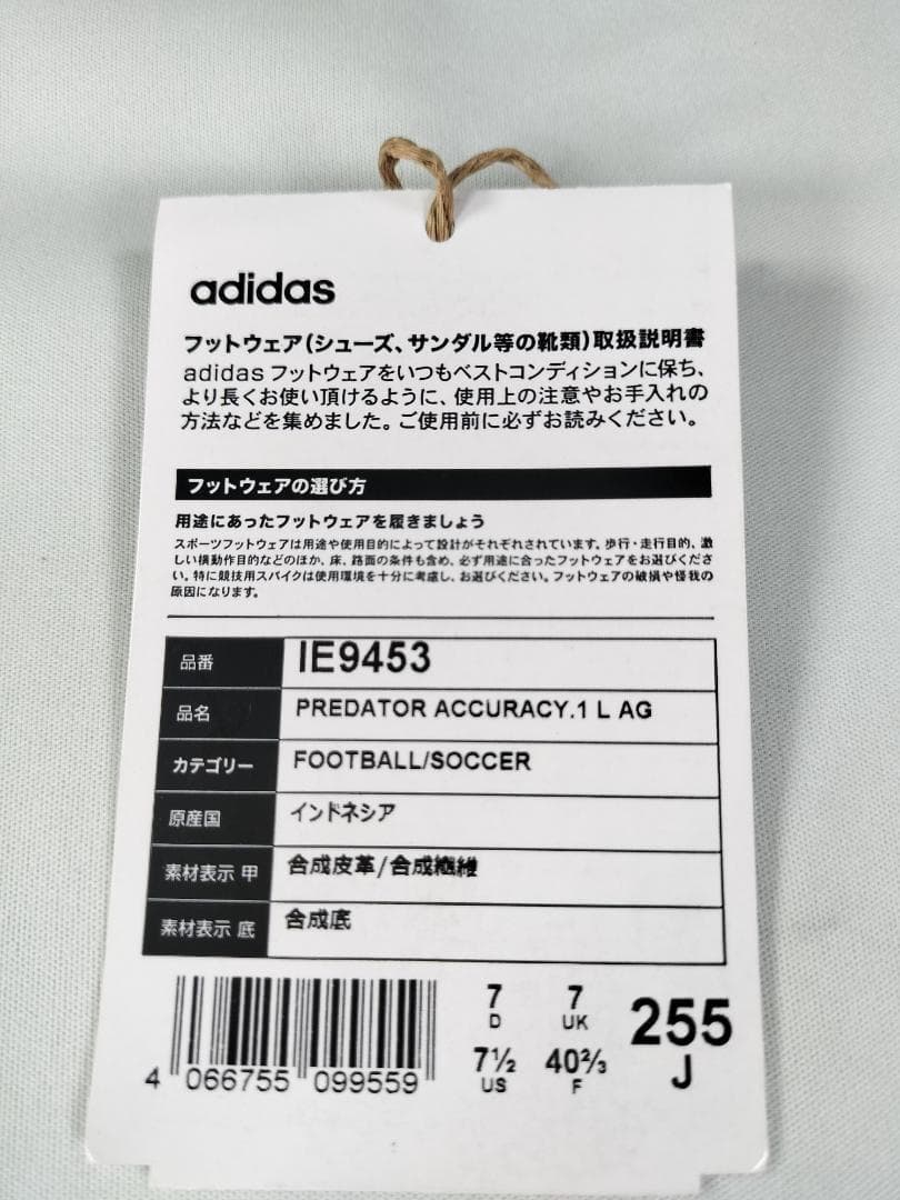 【未使用】adidas PREDATOR ACCURACY.1 AG25.5cm