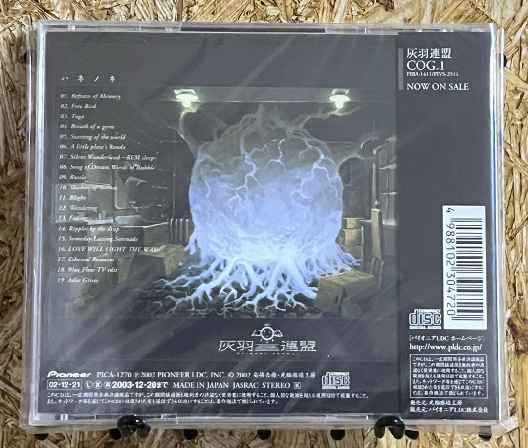 未開封 CD アニメ 「灰羽連盟」サウンドトラック ハネノネ