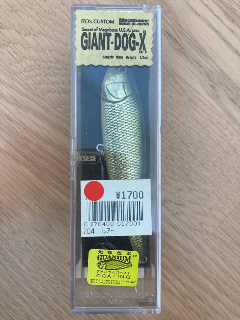 メガバス ドックX ジャイアントドッグ X 「4個セット」オールドルアー