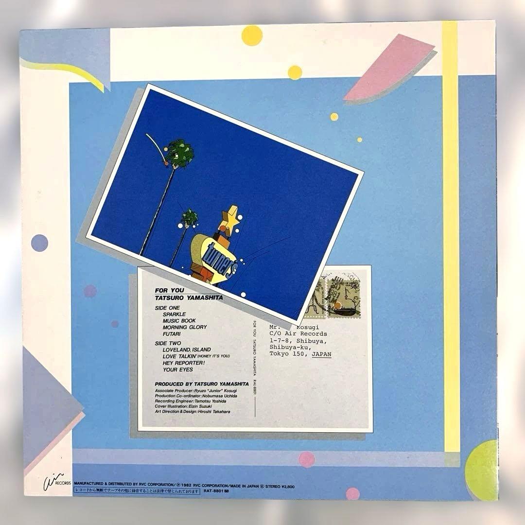 【美品LP】山下達郎　FOR YOU TATSURO YAMASHITA