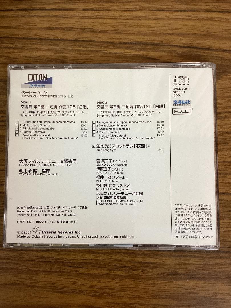 ベートーヴェン：交響曲第9番のCD＆DVDばかり