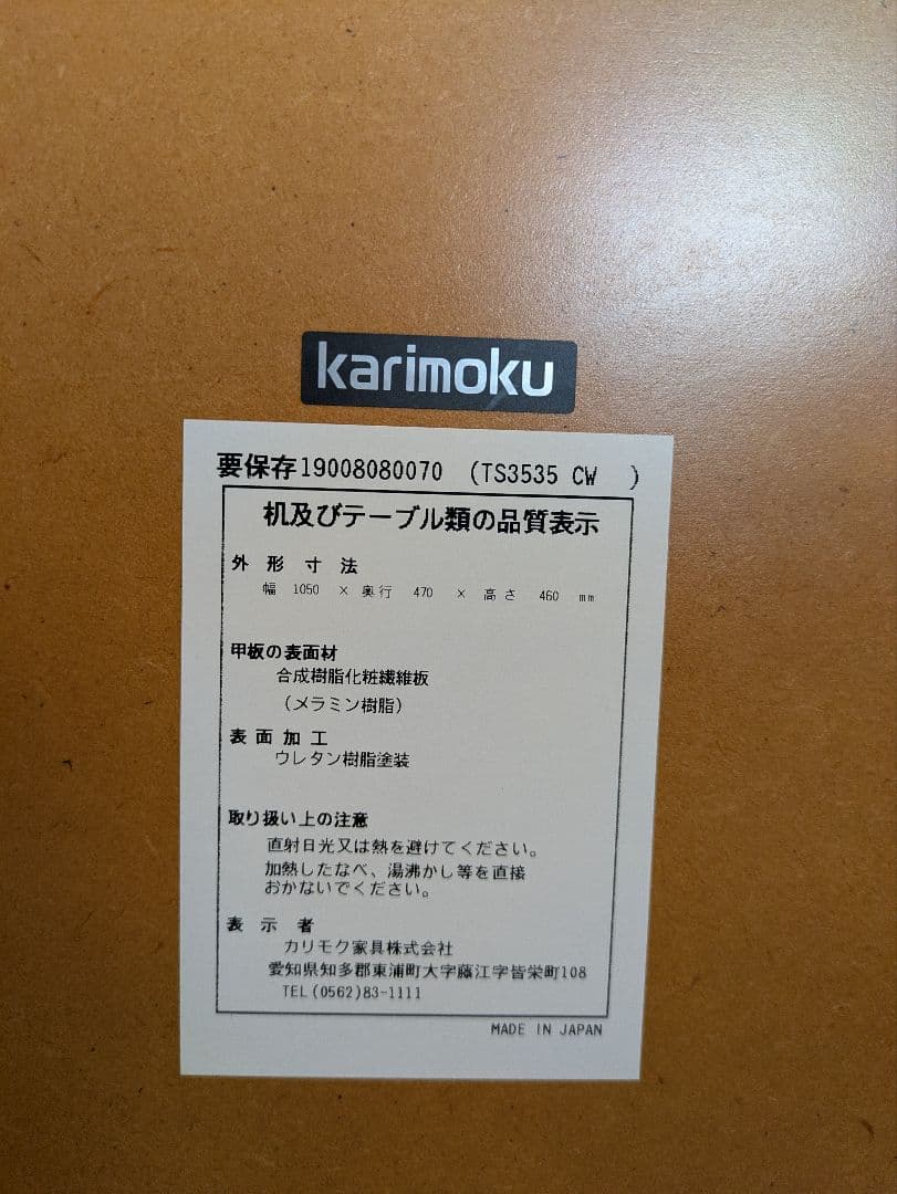 カリモク家具 リビング テーブル レトロ 北欧 家具 おしゃれ 木目調