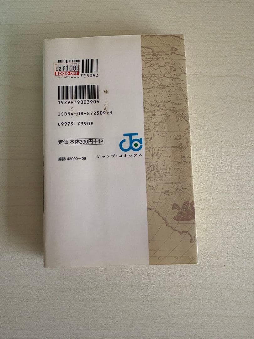 ONE PIECE 109巻セット