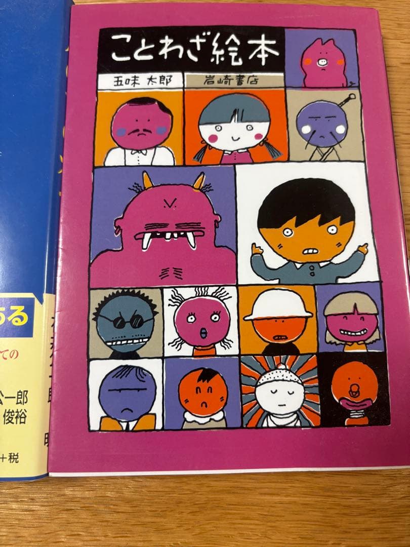 人気絵本まとめ売り 約100冊 良書多数 知育・読み聞かせに①