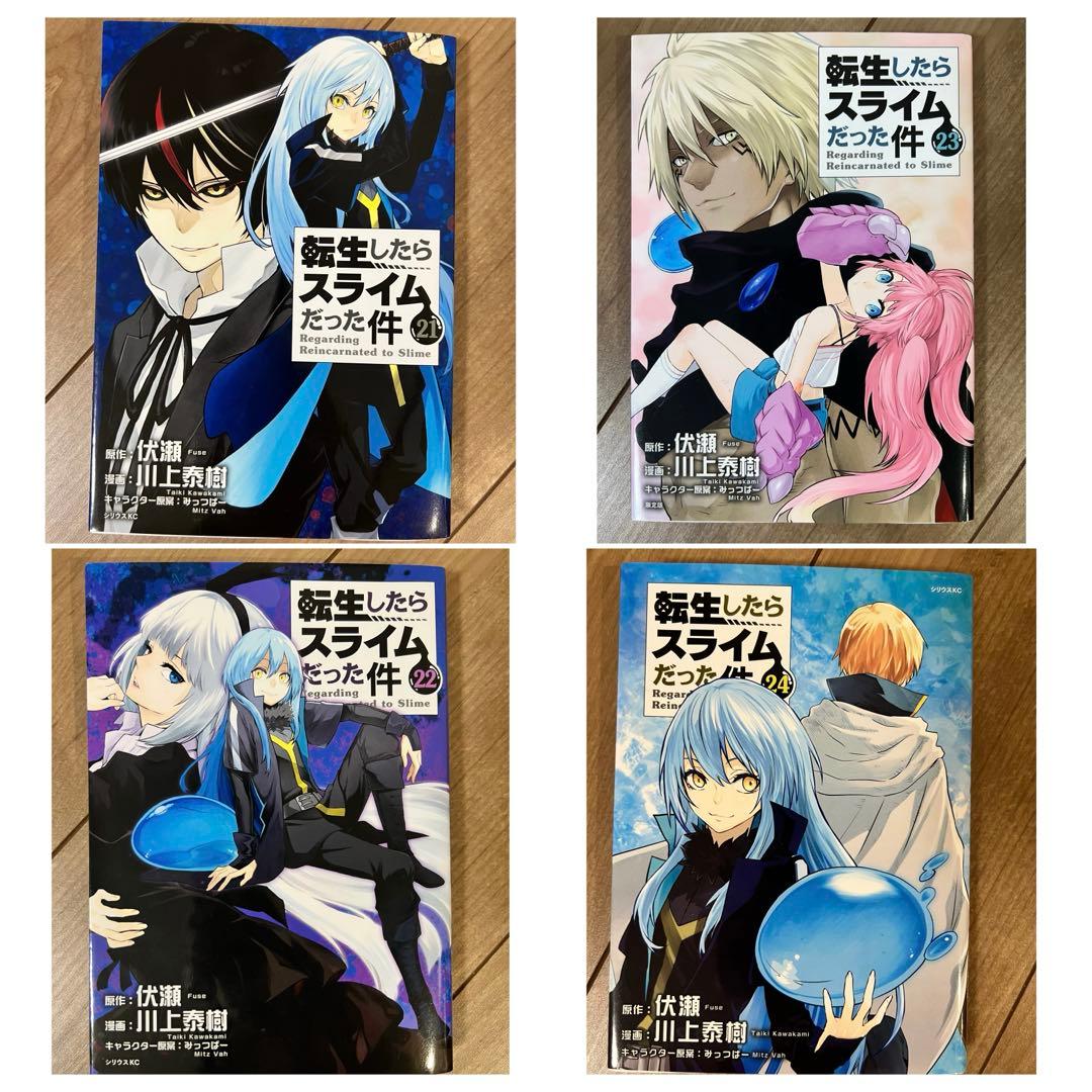 【おまけ付き】転生したらスライムだった件 1-30巻 漫画