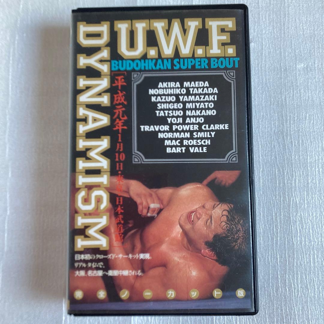⑩プロレスVHS 平成元年１月10日東京　日本武道館