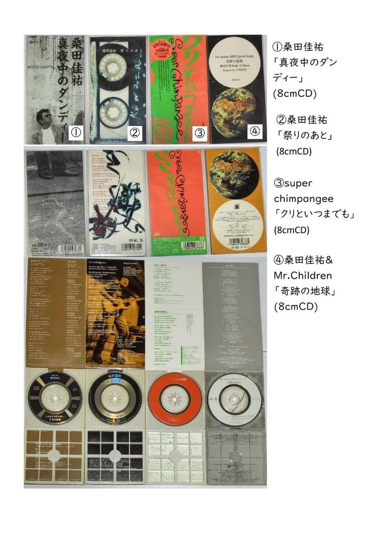 サザンオールスターズ Southern All Stars 他 CD 57枚