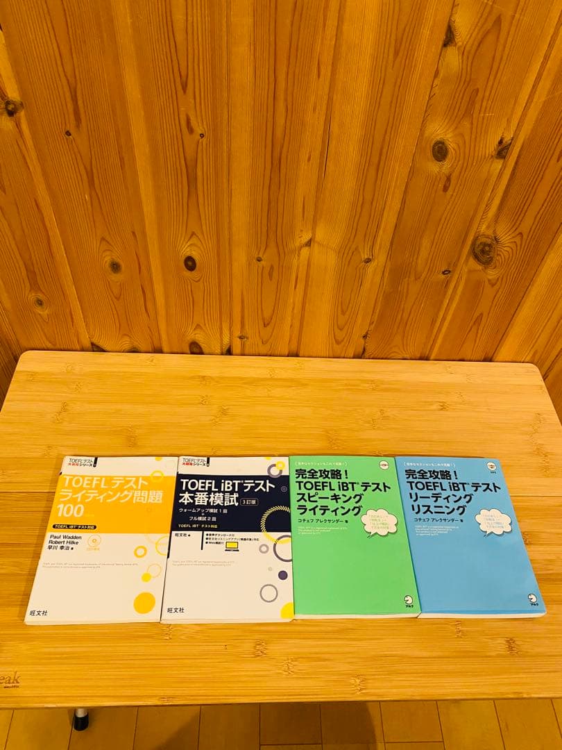 TOEFL iBT テスト 参考書4冊セット
