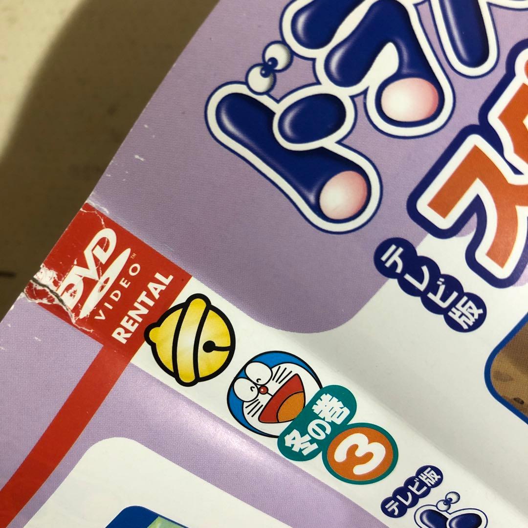 ドラえもん　冬の巻　DVD