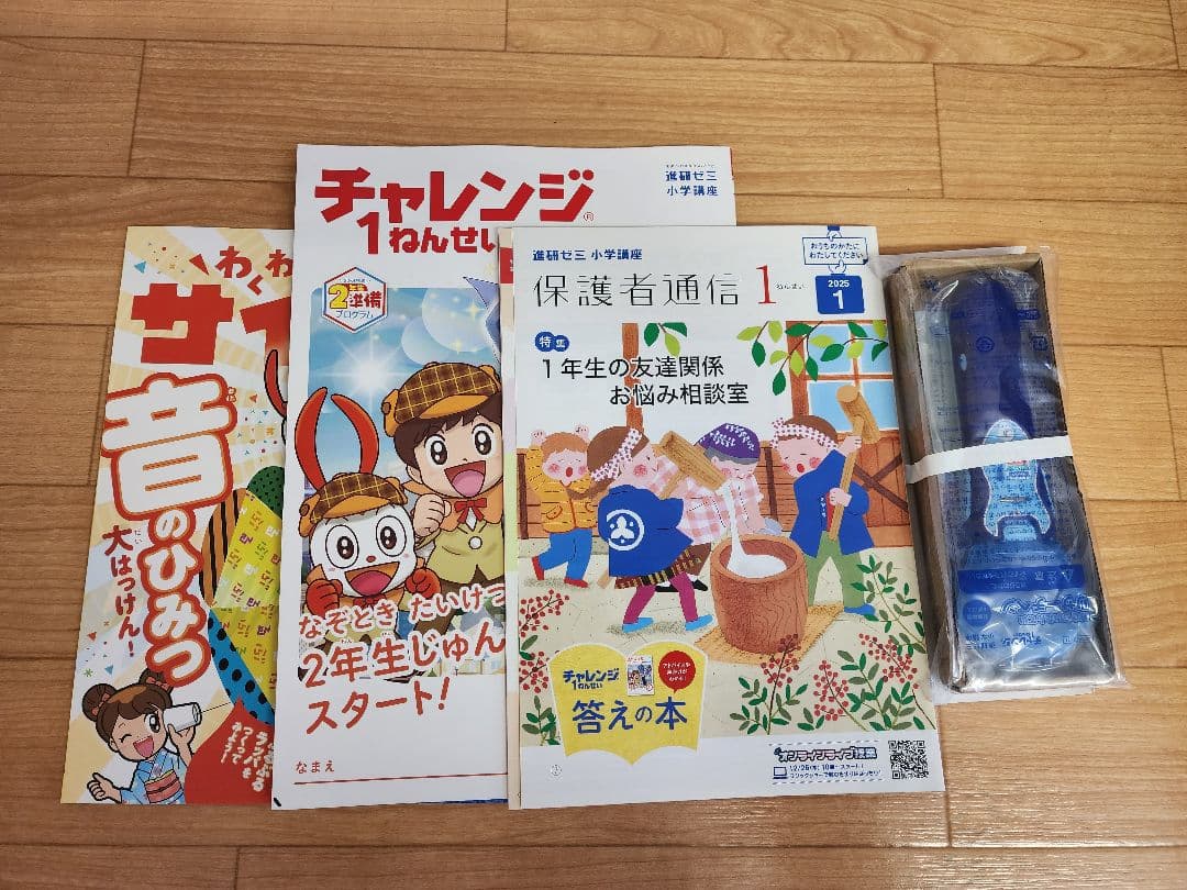 進研ゼミ　チャレンジ１年生　新１年生　ベネッセ