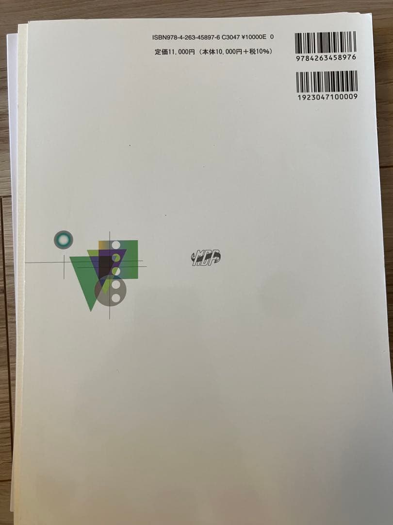 口腔保健・予防歯科学 第2版 裁断済み