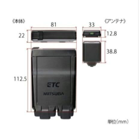 バイク用　ETC　ミツバ　BE51　【824】