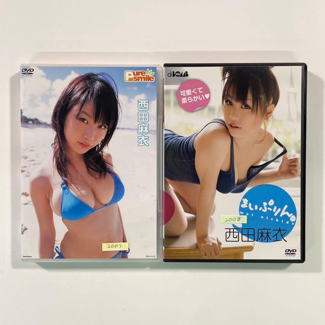 【送料無料】西田麻衣 DVD10本セット「ピュア・スマイル」「まいぷりん」ほか